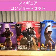 キン肉マン 一番くじ A賞 B賞 ラストワン フィギュア 3体セット