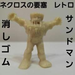 ネクロス要塞　PCエンジン　消しゴム　まとめ売り 2025年最新】ネクロスの要塞 pcエンジンの人気アイテム - メルカリ