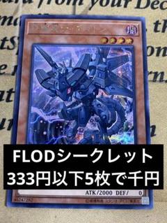 遊戯王　鉄騎の雷鎚　25th クオシク　アジア版　3枚 遊戯王 オシリスの天空竜 クオシク 25th