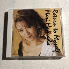 2025年最新】Return to Myself 浜田麻里の人気アイテム - メルカリ