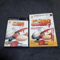 実況パワフルプロ野球7/パーフェクトガイド/ PS2
