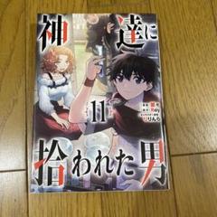 ♦︎新品ケース付き♦︎ 神達に拾われた男 season2 レンタルDVD 全話完結 楽天市場】神達に拾われた男（CD・DVD）の通販