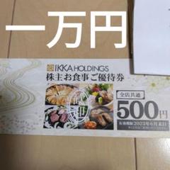 2022年最新】一家ダイニングの人気アイテム - メルカリ
