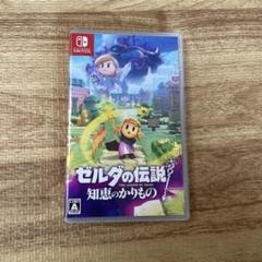 Switch ゼルダの伝説 知恵のかりもの