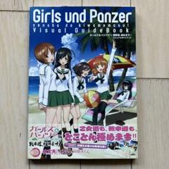 2025年最新】ガールズ&パンツァー 戦車道、極めます!の人気