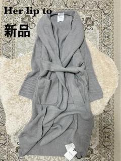 新品 ハーリップトゥ Cozy Knit Lounge Robe ローブ ガウン 新品 ハーリップトゥ Cozy Knit Lounge Robe ローブ ガウン