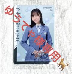 2025年最新】日向坂46 ウエハース 正源司の人気アイテム - メルカリ