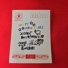 非売品AKB48湯本亜美 バースデーメッセージカード 直筆サイン