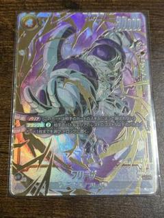 24時間以内発送！　美品！　FB05-120 SCRスーパーパラレル フリーザ fb05-120 フリーザ シークレット スーパーパラレル フュージョン