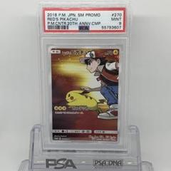 ○ポケモンカード レッドのピカチュウ プロモ PSA9 270/SM-P