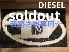 ◉我路さま専用◉⭐︎超レア品！希少！オーバルD ルームマット　黒、赤2点セット ◉我路さま専用◉⭐︎超レア品！希少！オーバルD ルームマット