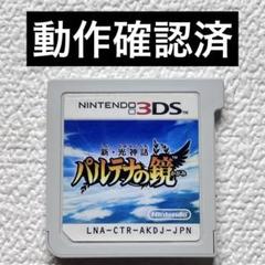 hn【動作確認済】Nintendo3DS 新・光神話 パルテナの鏡