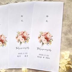 【50円】お車代 御車代 封筒シール 名入れ 結婚式 御礼 ウェディング 253