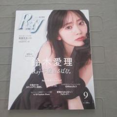 鈴木愛理　日替わり　コレ写　11枚セット 8ad864f2204bc03bbf2b2cc8e140b3