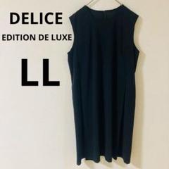 デリス　DELICE EDITION DE LUXE ノースリーブワンピース