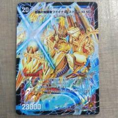 ファイナル ストーム シークレットの中古 未使用品を探そう メルカリ ファイナル ストーム シークレットの中古 未使用品を探そう メルカリ