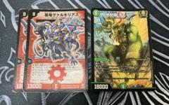 ヴァルキリアス 2枚 ギャイア セット