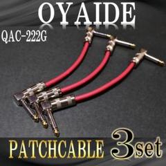 新品」OYAIDE QAC222Gパッチケーブル20cm3本 - メルカリ
