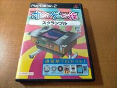 オレたちゲーセン族 スクランブル
