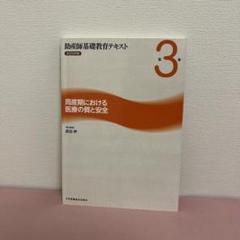 2025年最新】周産期 第3版の人気アイテム - メルカリ