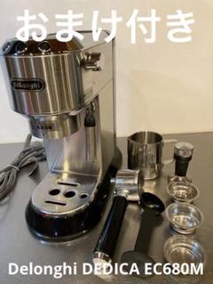 2025年最新】デロンギ Delonghi EC680Mの人気アイテム - メルカリ