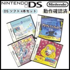 【Nintendo】DS ソフト カセット 4本セット 【まとめ売り】①