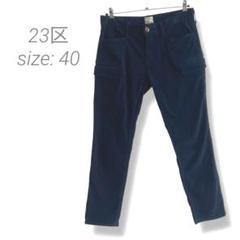 【23区】【未使用】DENIM ボーイフィットデニムパンツ　サイズ30 23区】【未使用】DENIM ボーイフィットデニムパンツ サイズ30