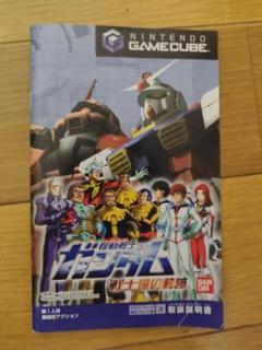 説明書機動戦士ガンダム 戦士達の軌跡 第3弾