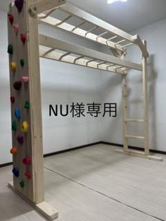 YDH様 完成写真　うんていタイプA 上の握り棒30mm 鉄棒 YDH様 完成写真うんていタイプA 上の握り棒30mm 鉄棒