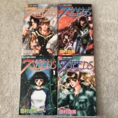 初版帯付き 7SEEDS 2025年最新】7seedsの人気アイテム - メルカリ
