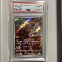 スリープ AR PSA10 バイオレットex 086/078