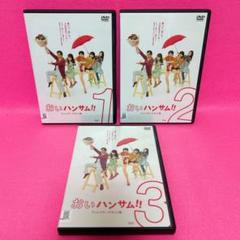 Amazon.co.jp: おいハンサム!!〈ディレクターズカット版〉 DVD