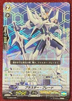 ヴァンガード　ブラスター・ブレード　PSA9 All – 50cards