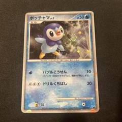 ポケモンカード　ポッチャマ　LV.7 002/009