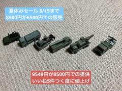トミカ 自衛隊15点セット オンライン及び一部店舗限定価格＊】トミカプレミアム 03 自衛隊
