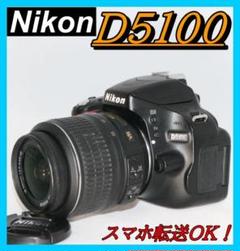 ✨初心者さんOK✨スマホ転送セット付✨Nikon D5100 レンズキット ✨自撮りOK✨初心者向けモデル✨スマホ転送✨NIKON D5200 レンズ