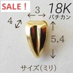 18金 バチカン パーツ ハンドメイド材料 アンティーク K18 新品