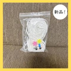 【手作りに⭐】マスクゴム紐 ハンドメイド 平ゴム 白 ホワイト 手芸