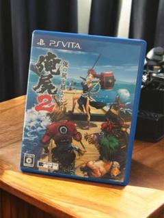PS Vita 俺の屍を越えてゆけ2 ソフト・説明書付き