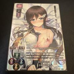 Lycee リセ 小鳥遊 汐栞 控えめな幼馴染　SP　サイン　LO-2349-S Lycee リセ 小鳥遊 汐栞 控えめな幼馴染 SP サイン LO-2349-S