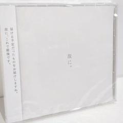 未開封 故に。椎名もた ぽわぽわP ボーカロイド CD