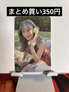 TWICE BetWeen1&2 モモ トレカ