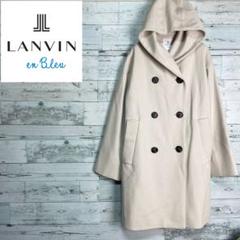 [美品]LANVIN en Blue フーデットコート ダブル ピーコート 38 コート | LANVIN en Bleu | ランバン オン ブルー公式（レディース）