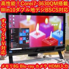 Win10高速i7-3630QM/地BSCS/ブルーレイ/メ8/HD1T/カメラ