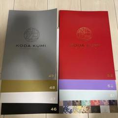 倖田來未グッズ まとめ売り - メルカリ