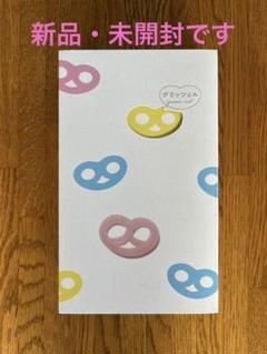 ヒトツブカンロ　グミッツェル　12個 × 3箱　新品　未開封　箱のまま発送 未開封】ヒトツブカンロ グミッツェル12個入り ✖️ 3箱セット ASMR