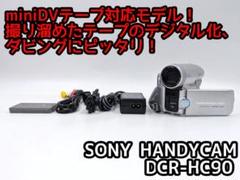 miniDVのダビングに！ SONY ビデオカメラ DCR-HC90のサムネイル