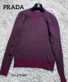 【大幅値下げ】美品PRADA グレー 長袖ニット サイズ44 プラダ 楽天市場】プラダ（ニット・セーター｜トップス）：メンズ