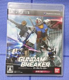 ガンダムブレイカー