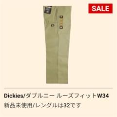 【新品】Dickies ディッキーズ ダブルニー ルーズフィット W34 L32